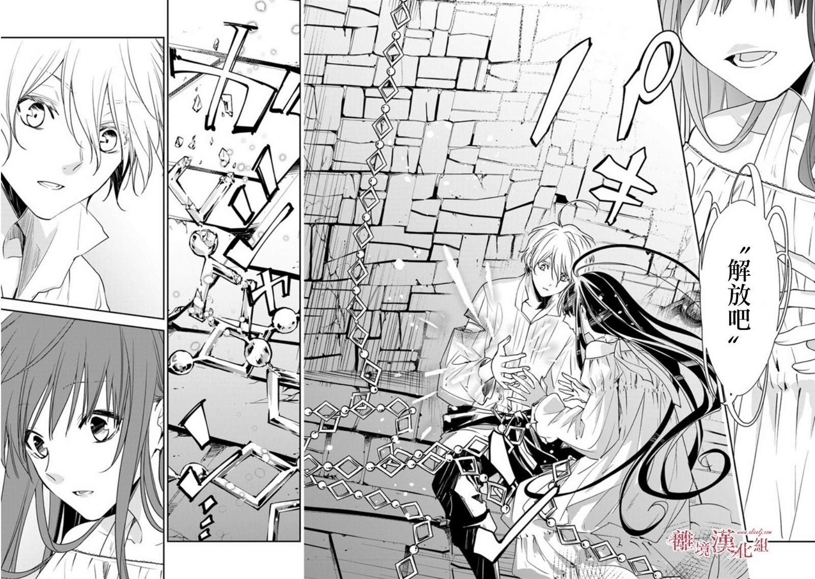 第13话 被囚禁在地牢之中
