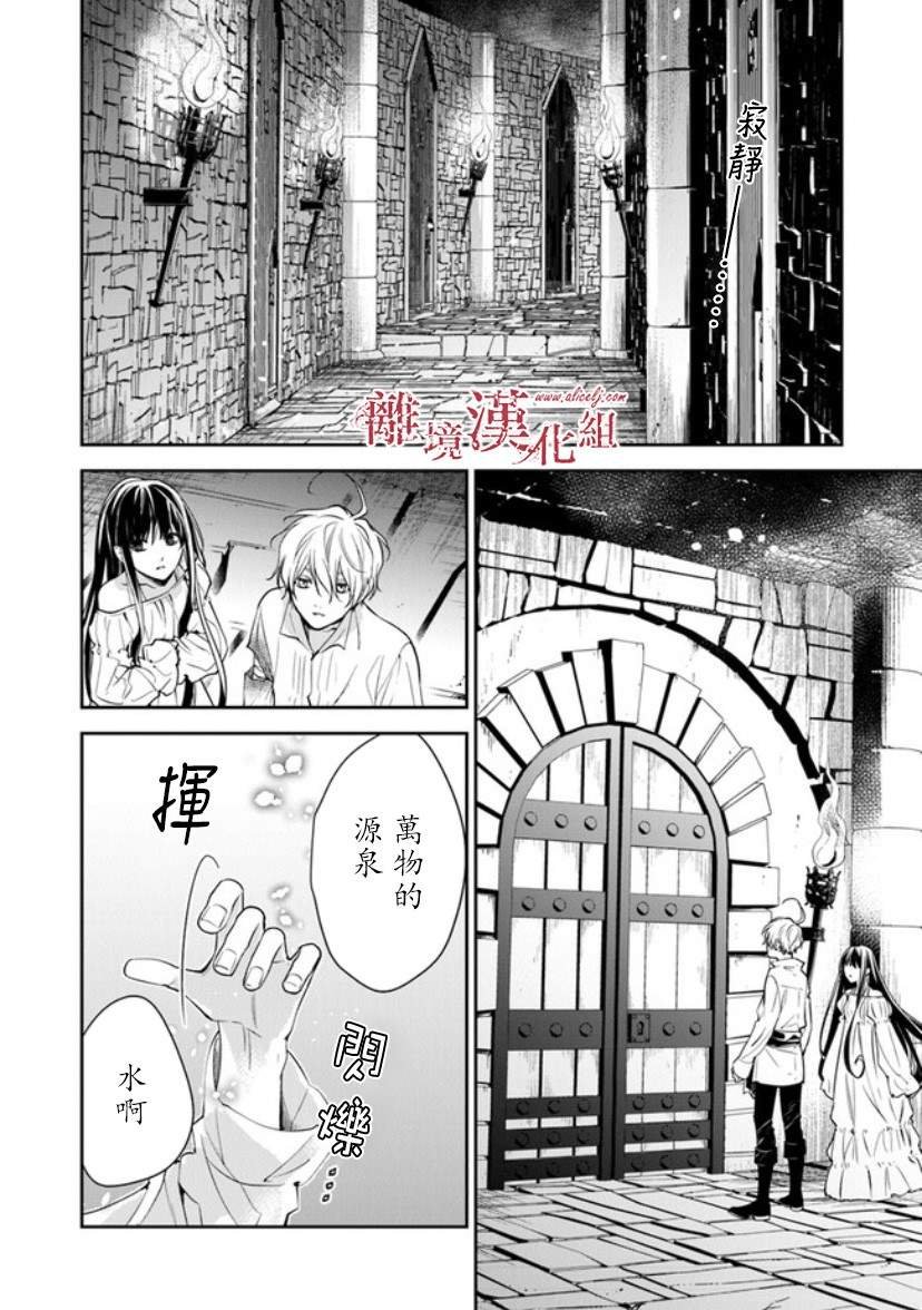 第14话 狩猎者，保护者