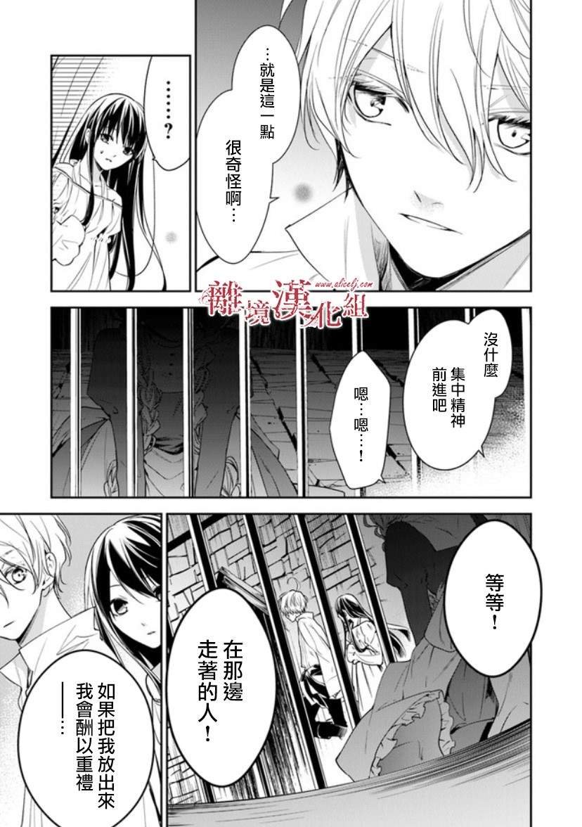 第14话 狩猎者，保护者