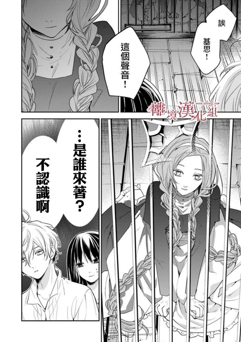 第14话 狩猎者，保护者