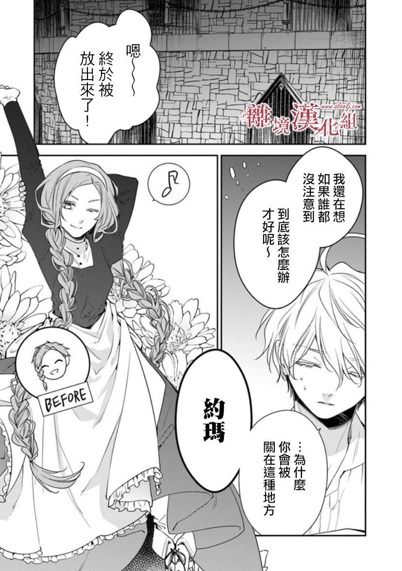 第14话 狩猎者，保护者