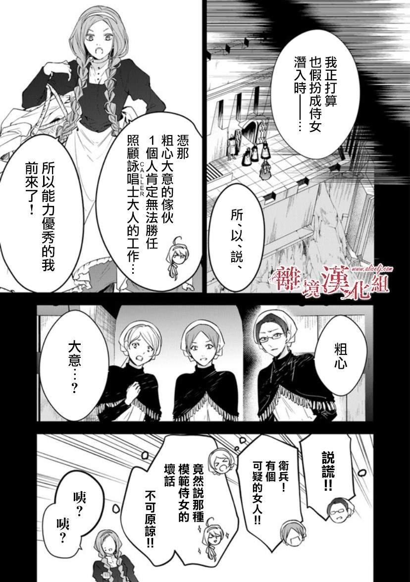 第14话 狩猎者，保护者