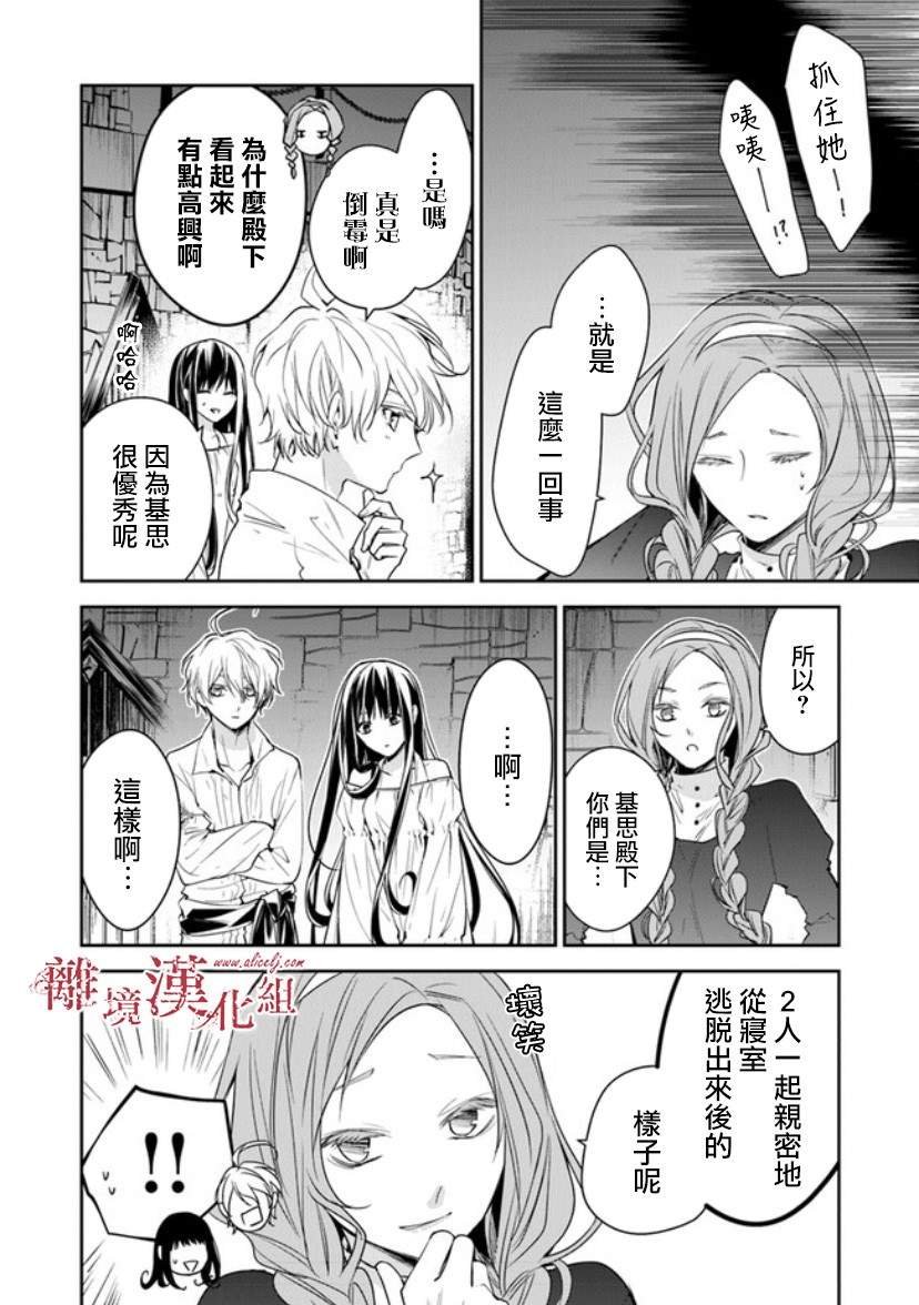 第14话 狩猎者，保护者