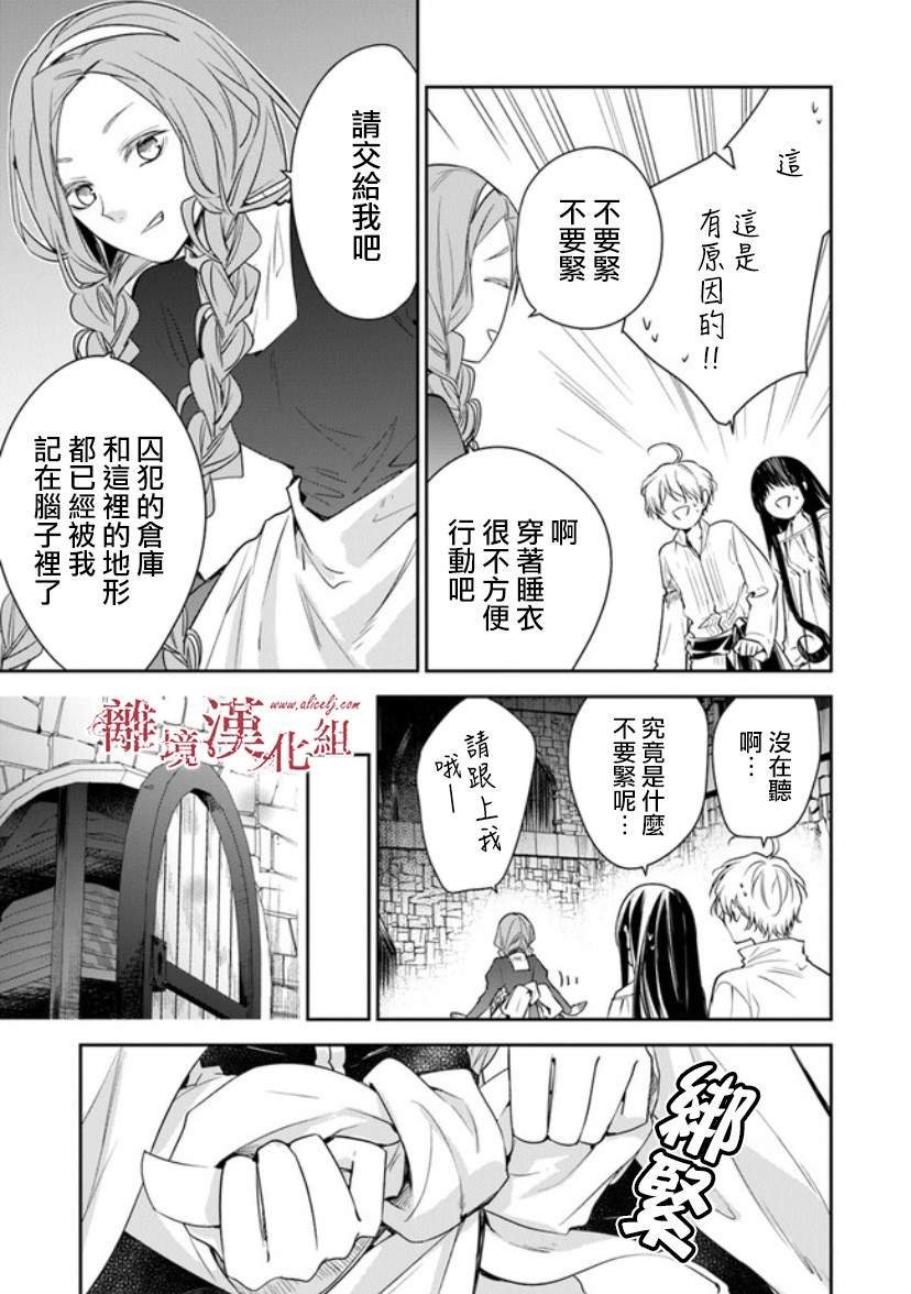第14话 狩猎者，保护者