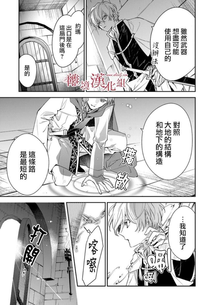 第14话 狩猎者，保护者