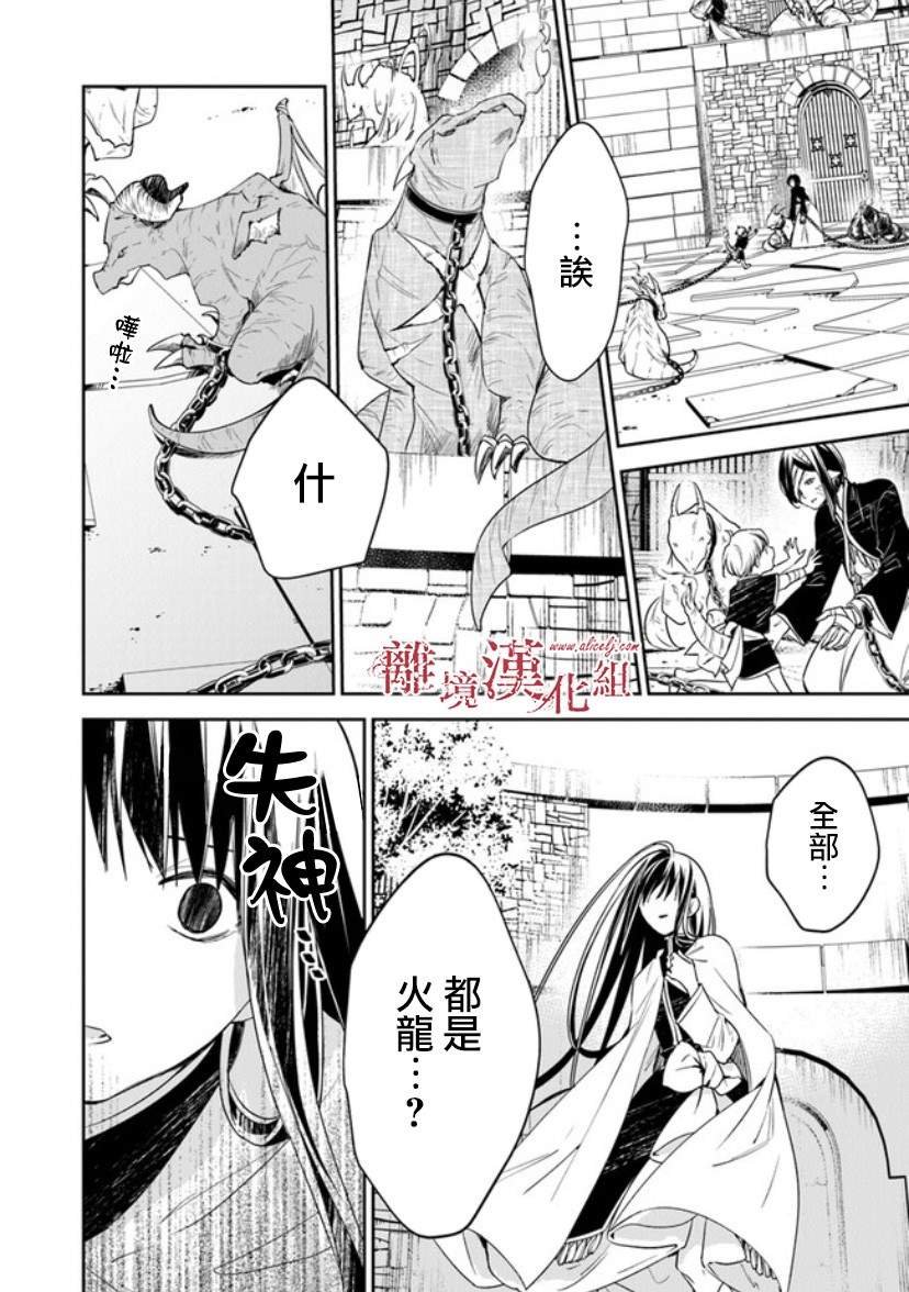 第14话 狩猎者，保护者