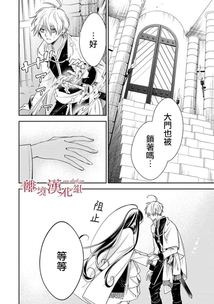 第14话 狩猎者，保护者