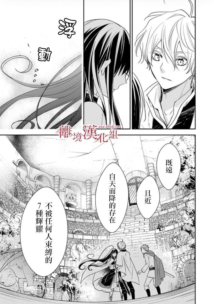 第14话 狩猎者，保护者