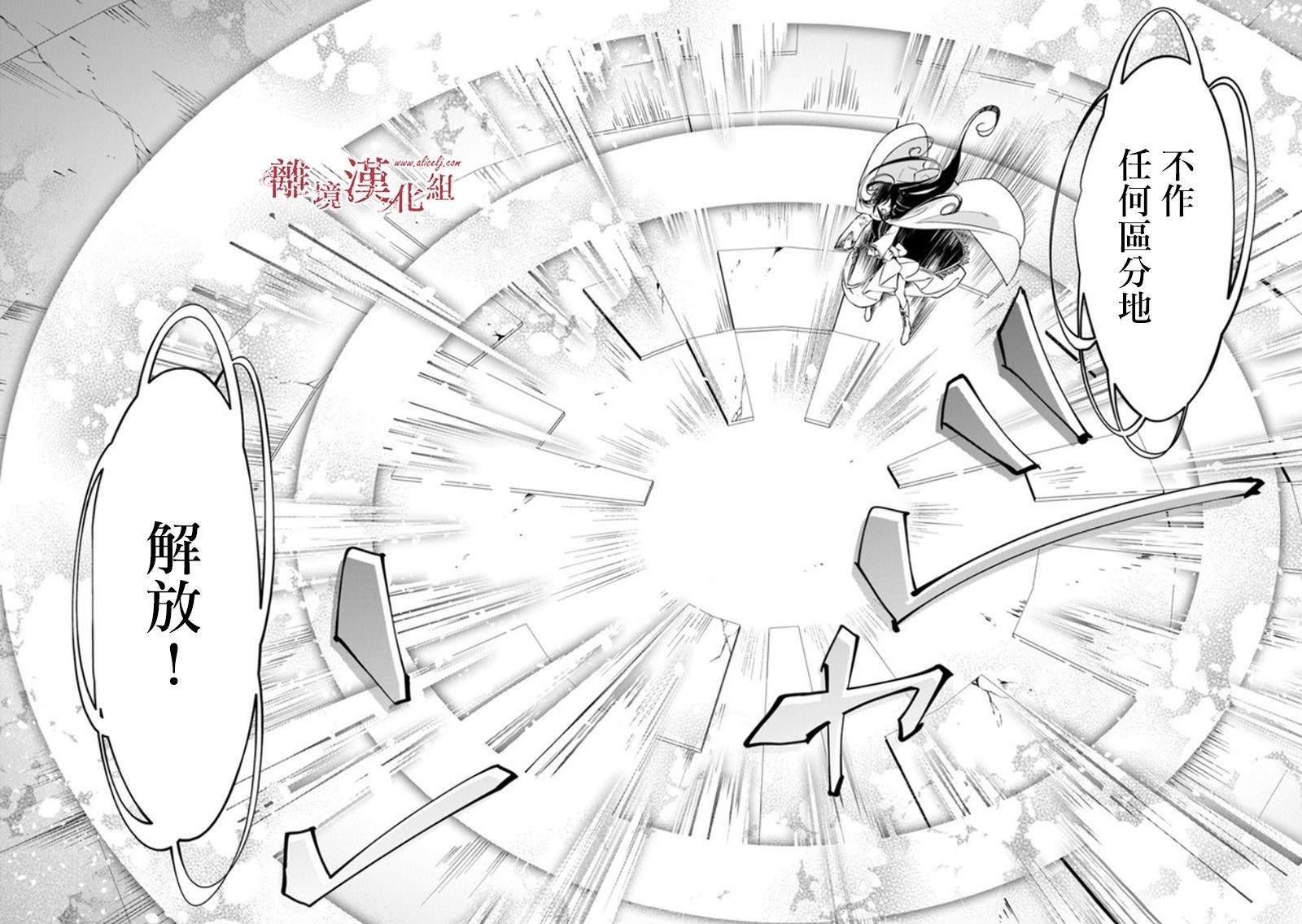 第14话 狩猎者，保护者