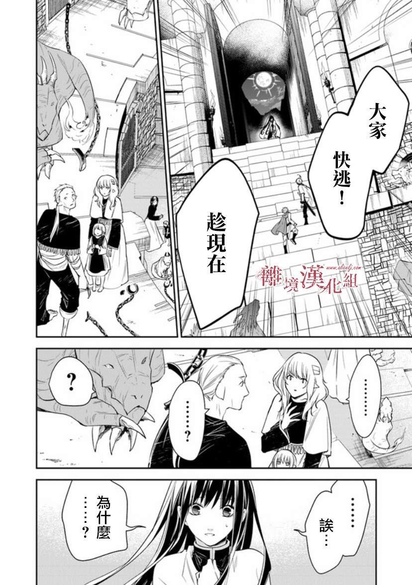 第14话 狩猎者，保护者