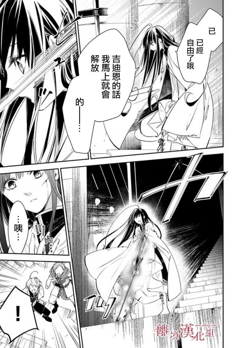 第14话 狩猎者，保护者