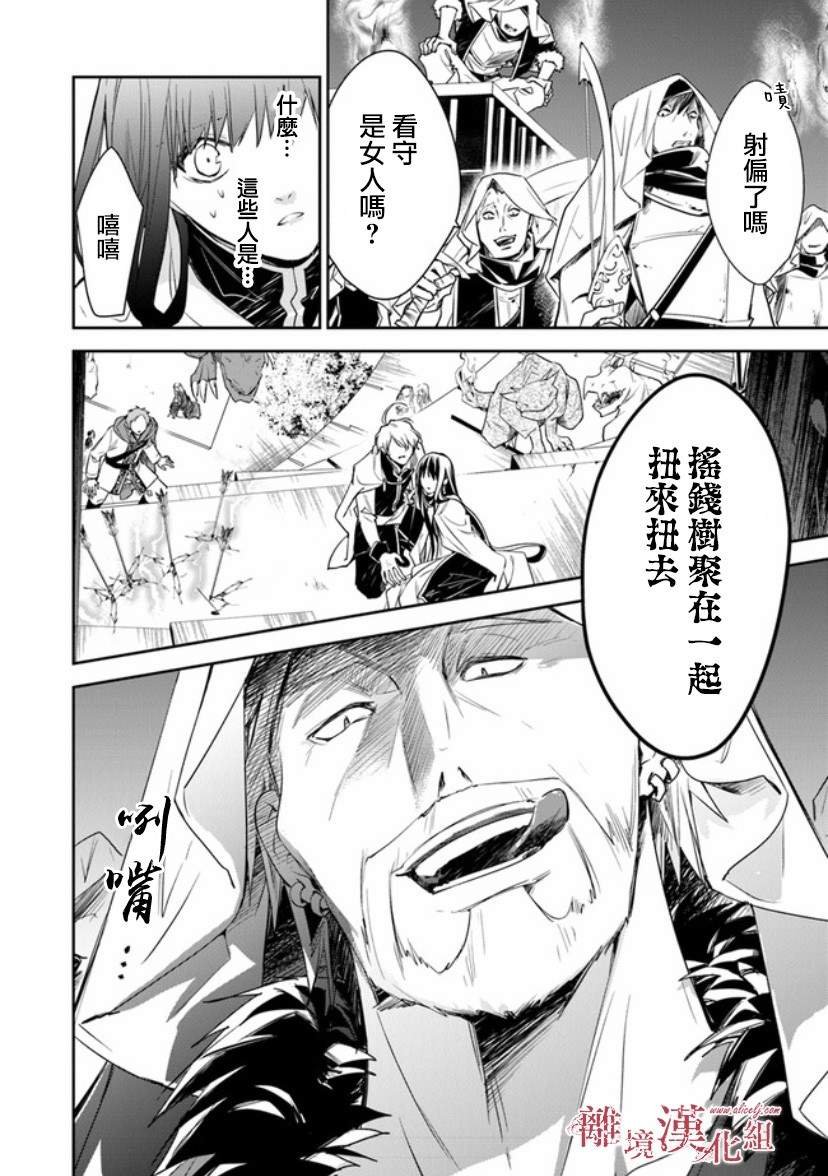 第14话 狩猎者，保护者