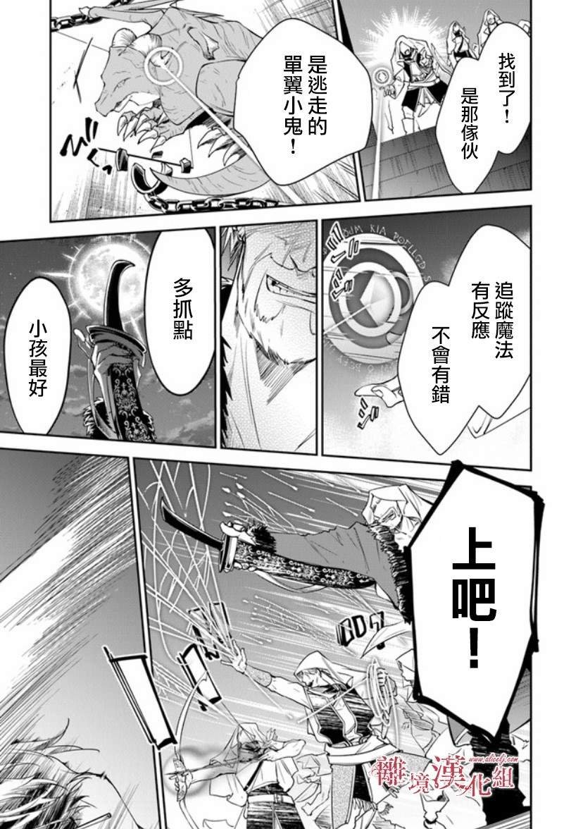 第14话 狩猎者，保护者