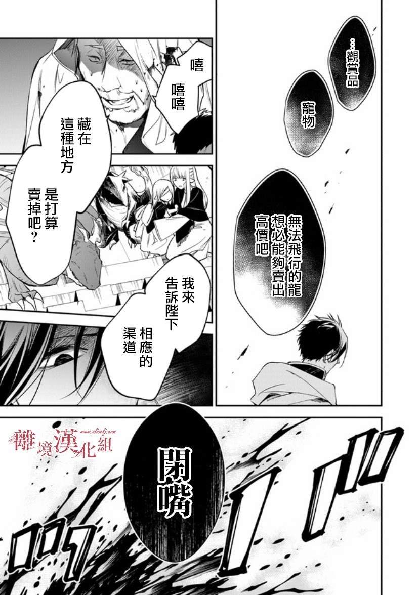 第14话 狩猎者，保护者