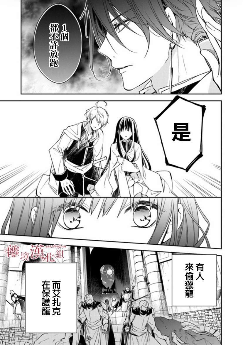 第14话 狩猎者，保护者