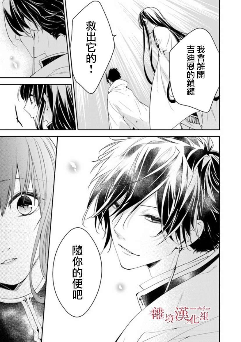 第14话 狩猎者，保护者