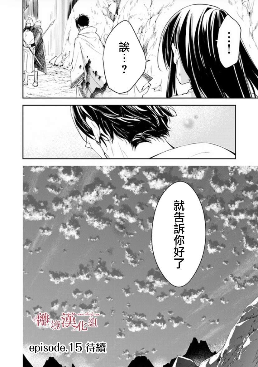 第14话 狩猎者，保护者