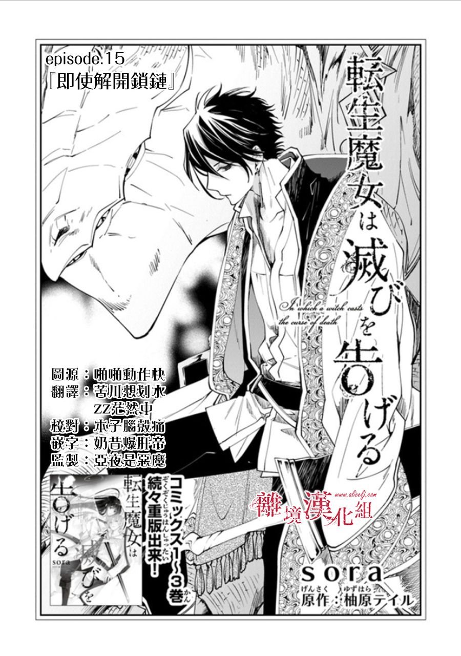 第15话