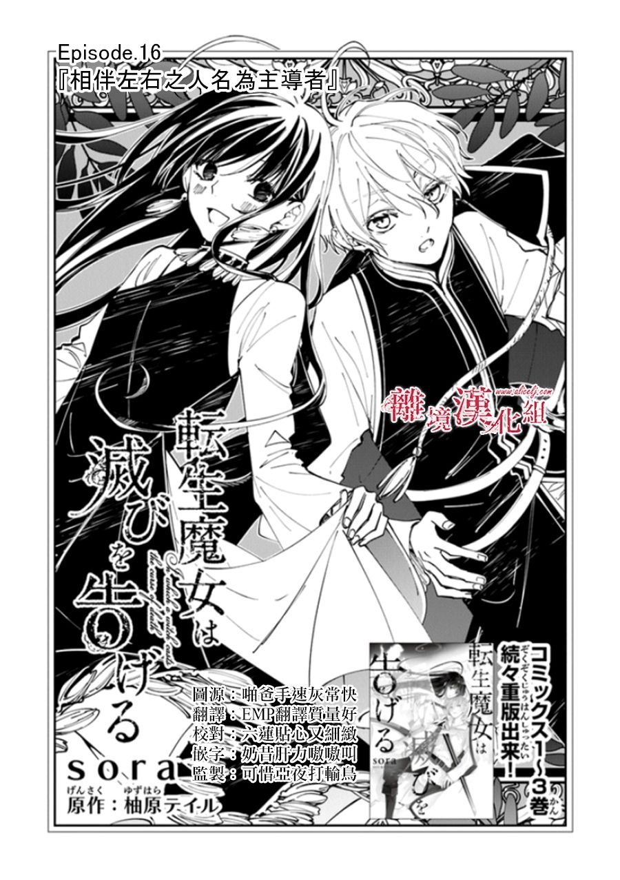 第16话