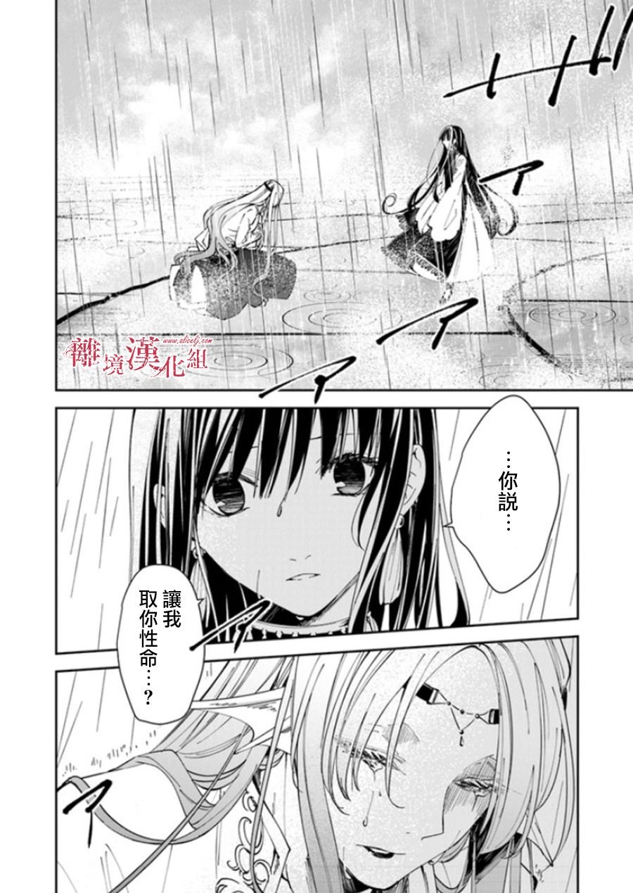 第17话 去往西耶普拉王国