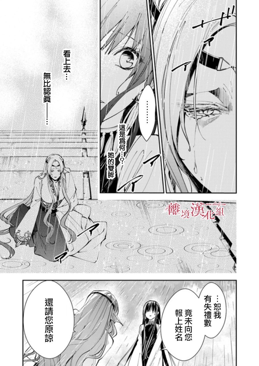 第17话 去往西耶普拉王国