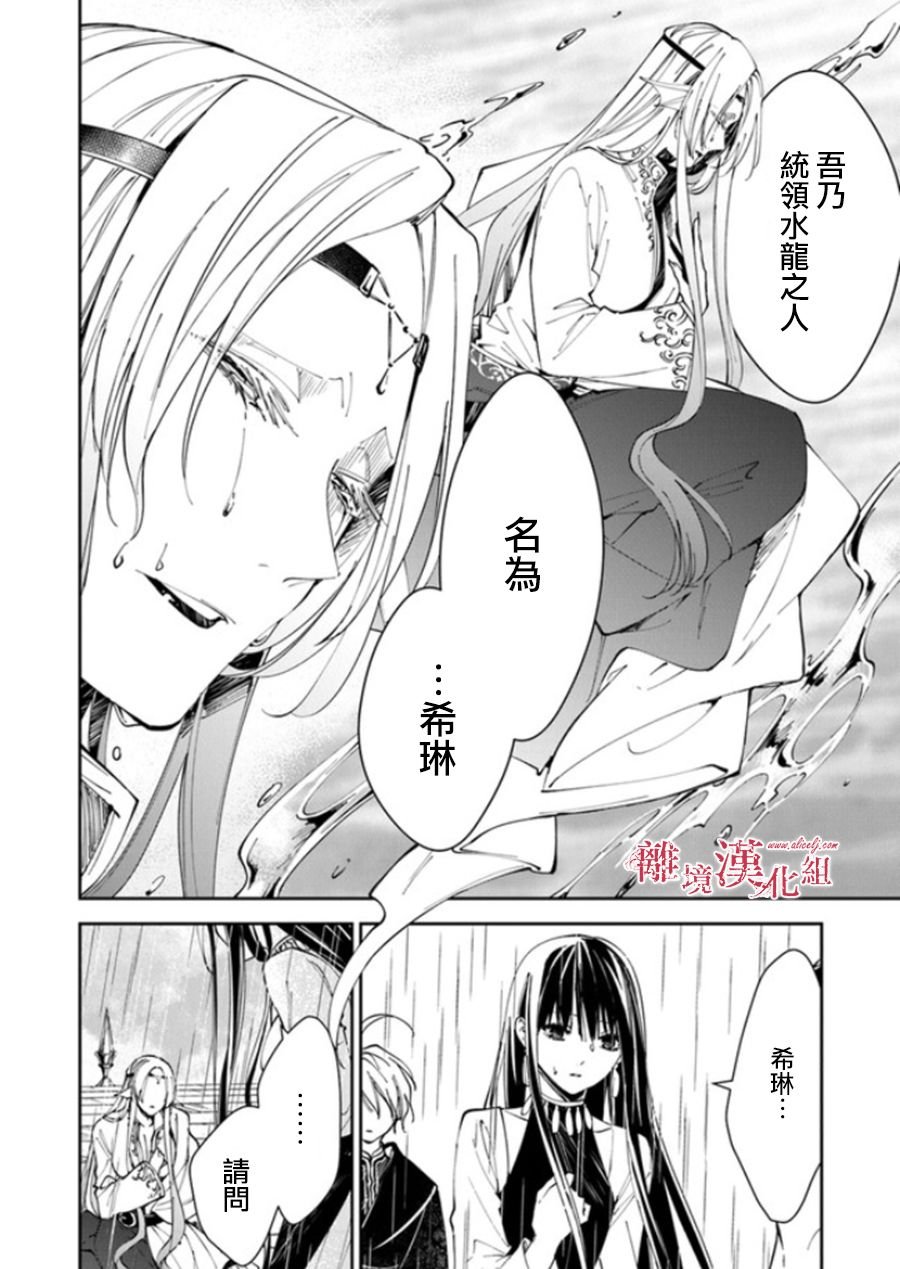 第17话 去往西耶普拉王国