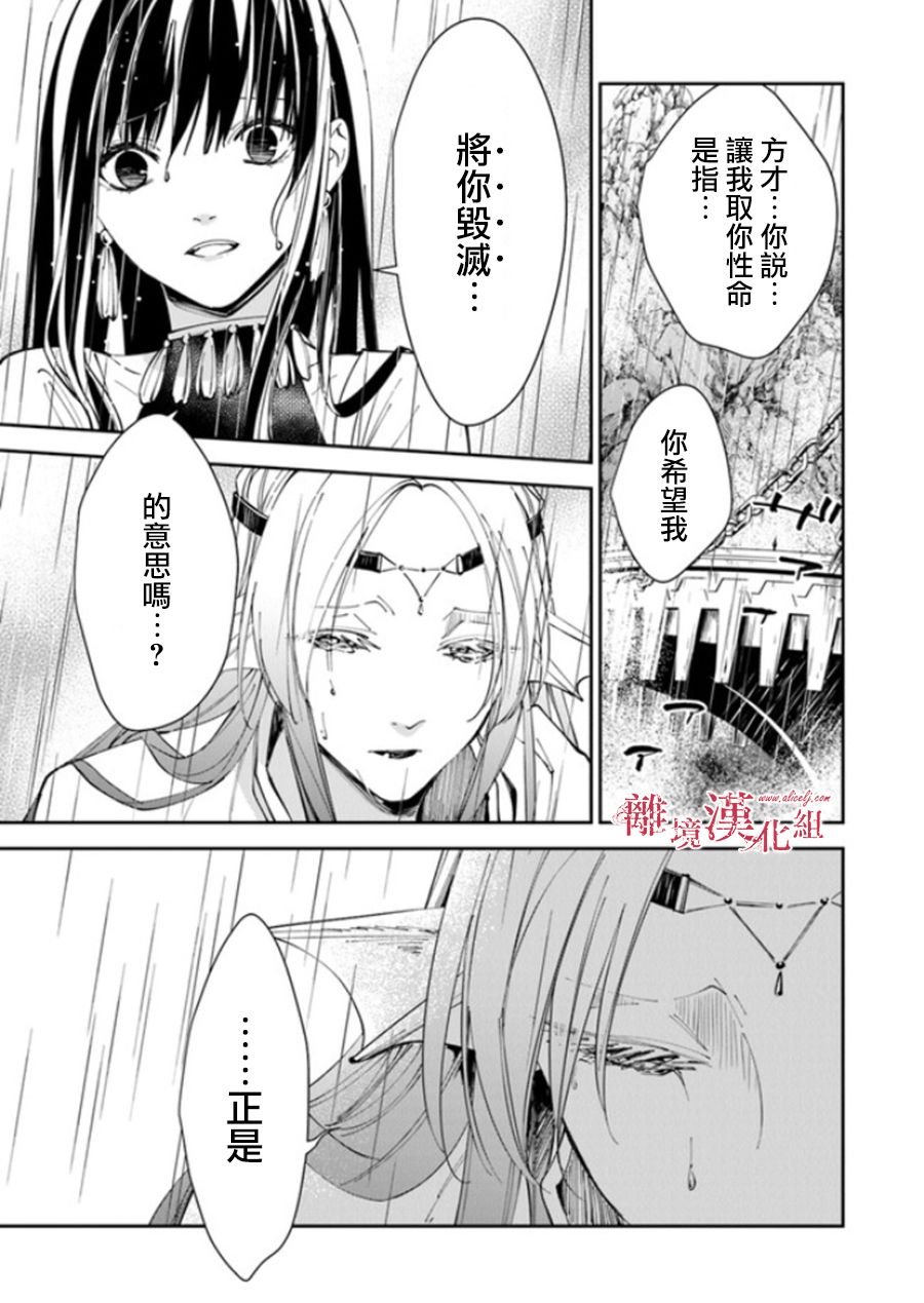 第17话 去往西耶普拉王国