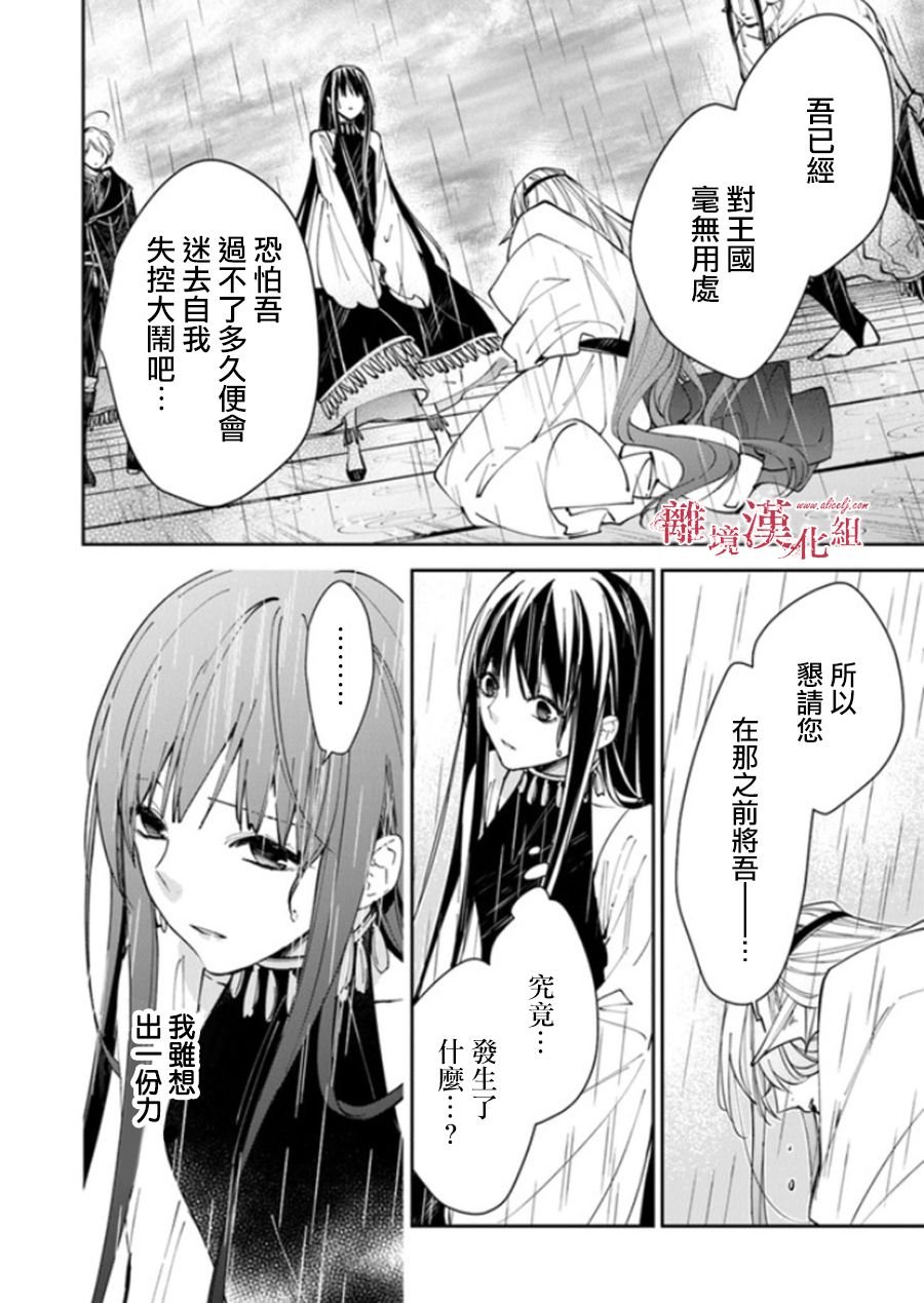 第17话 去往西耶普拉王国