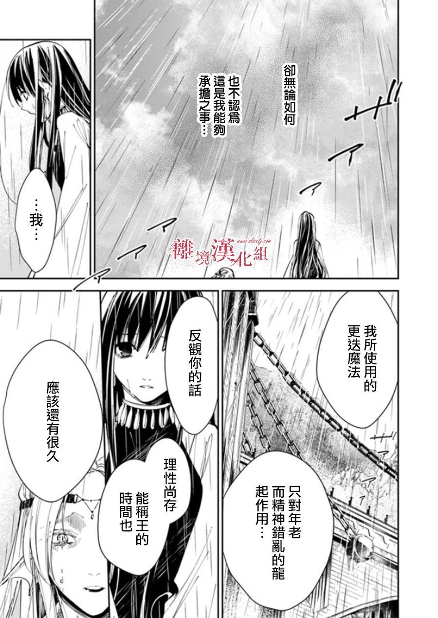 第17话 去往西耶普拉王国