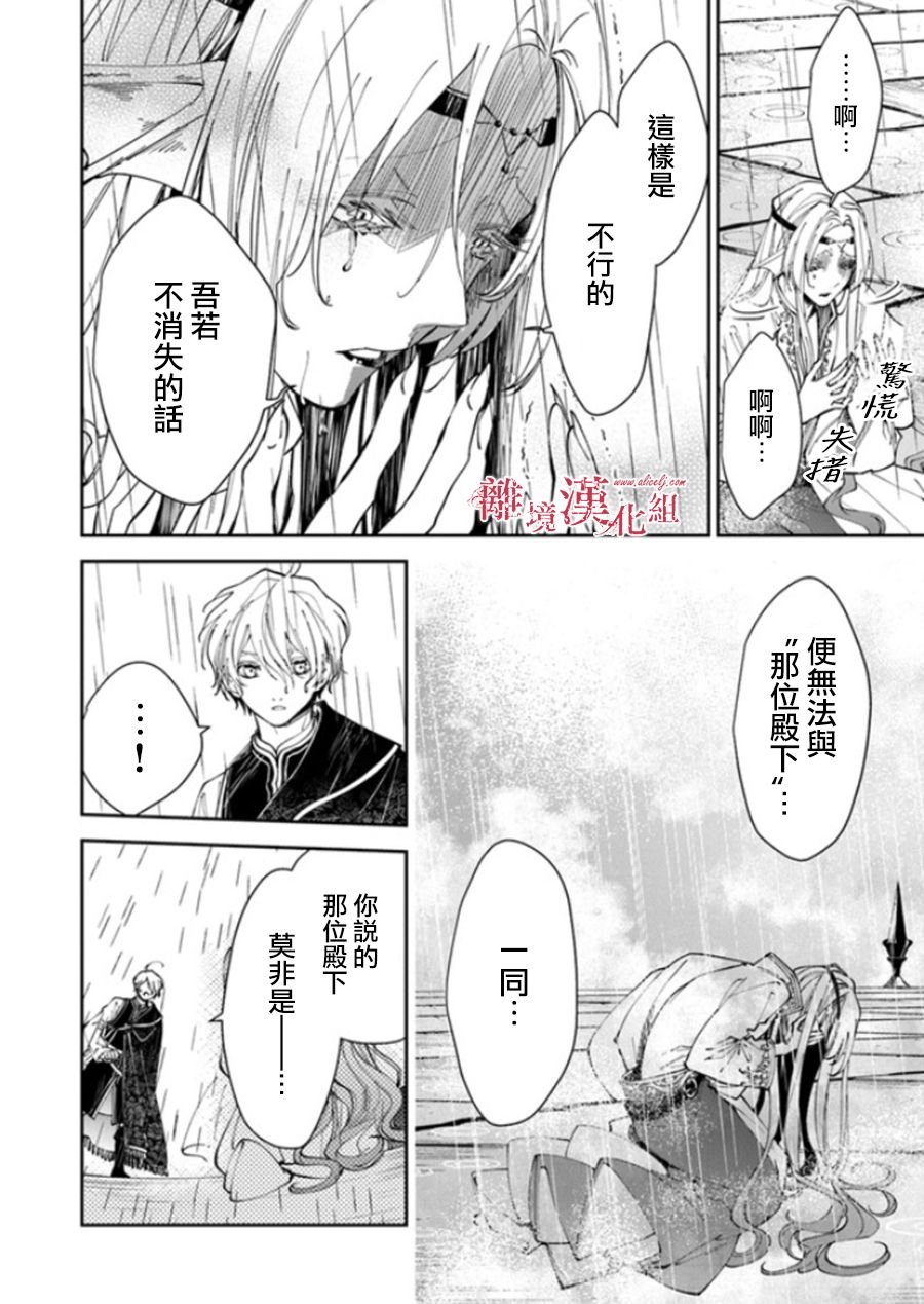 第17话 去往西耶普拉王国