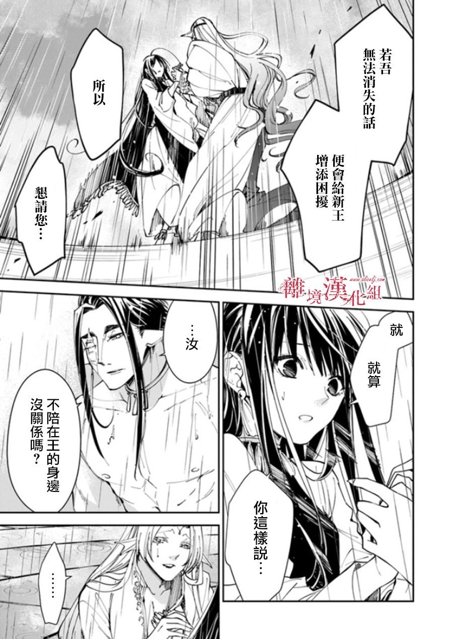 第17话 去往西耶普拉王国