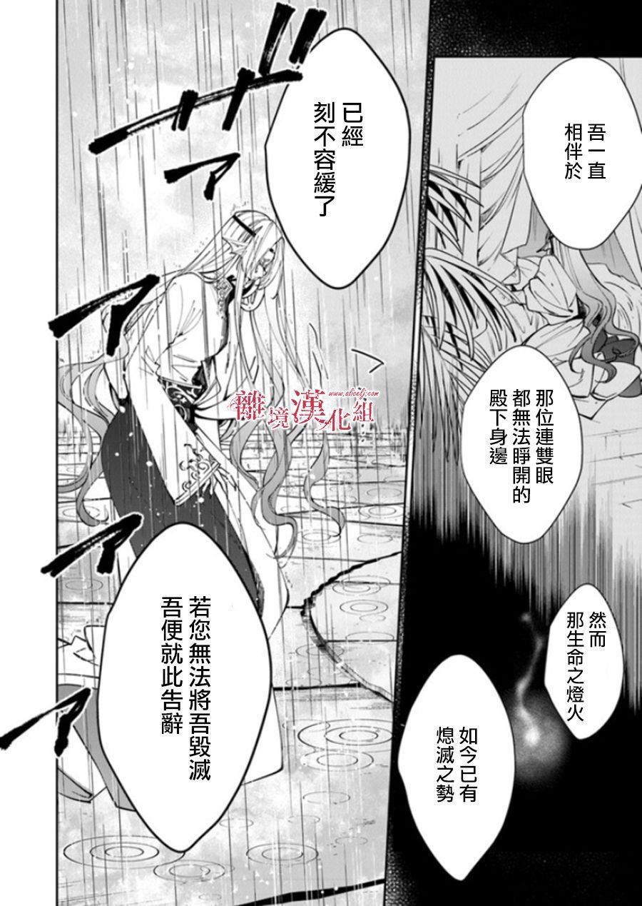 第17话 去往西耶普拉王国