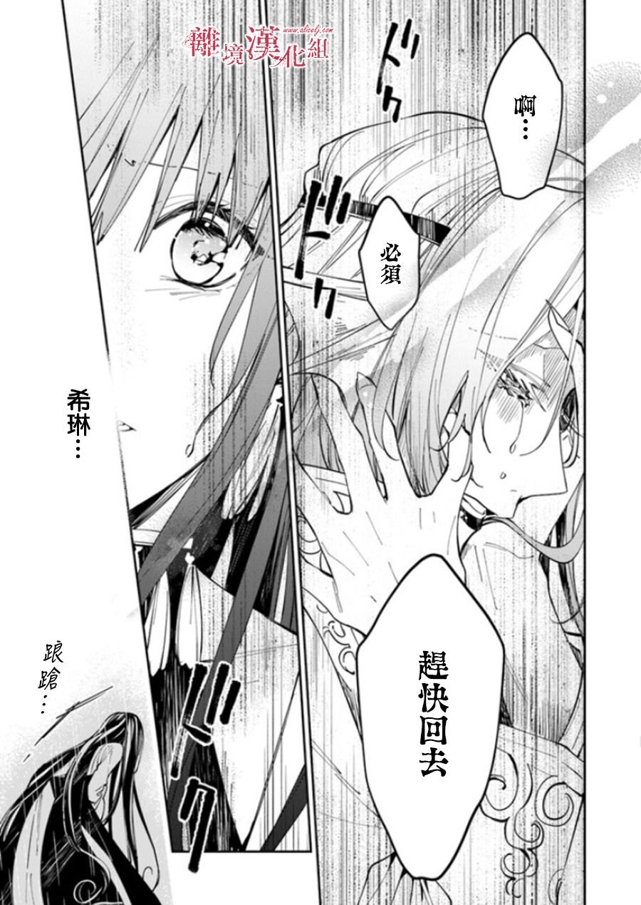 第17话 去往西耶普拉王国