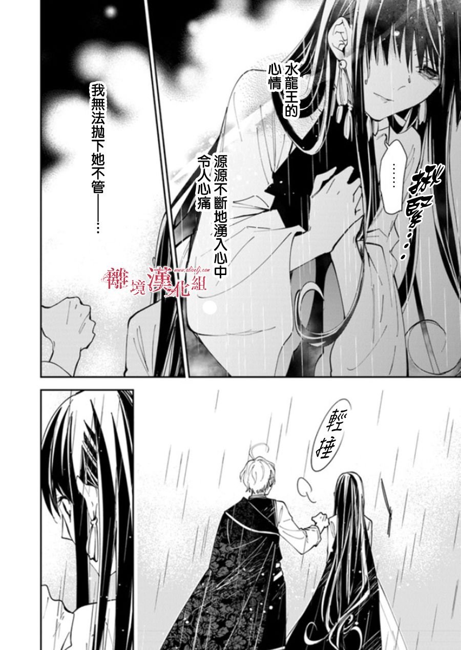 第17话 去往西耶普拉王国