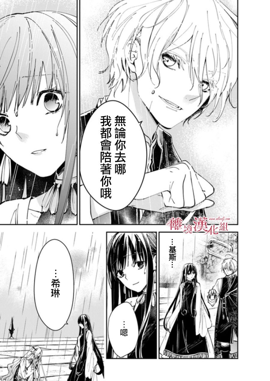 第17话 去往西耶普拉王国