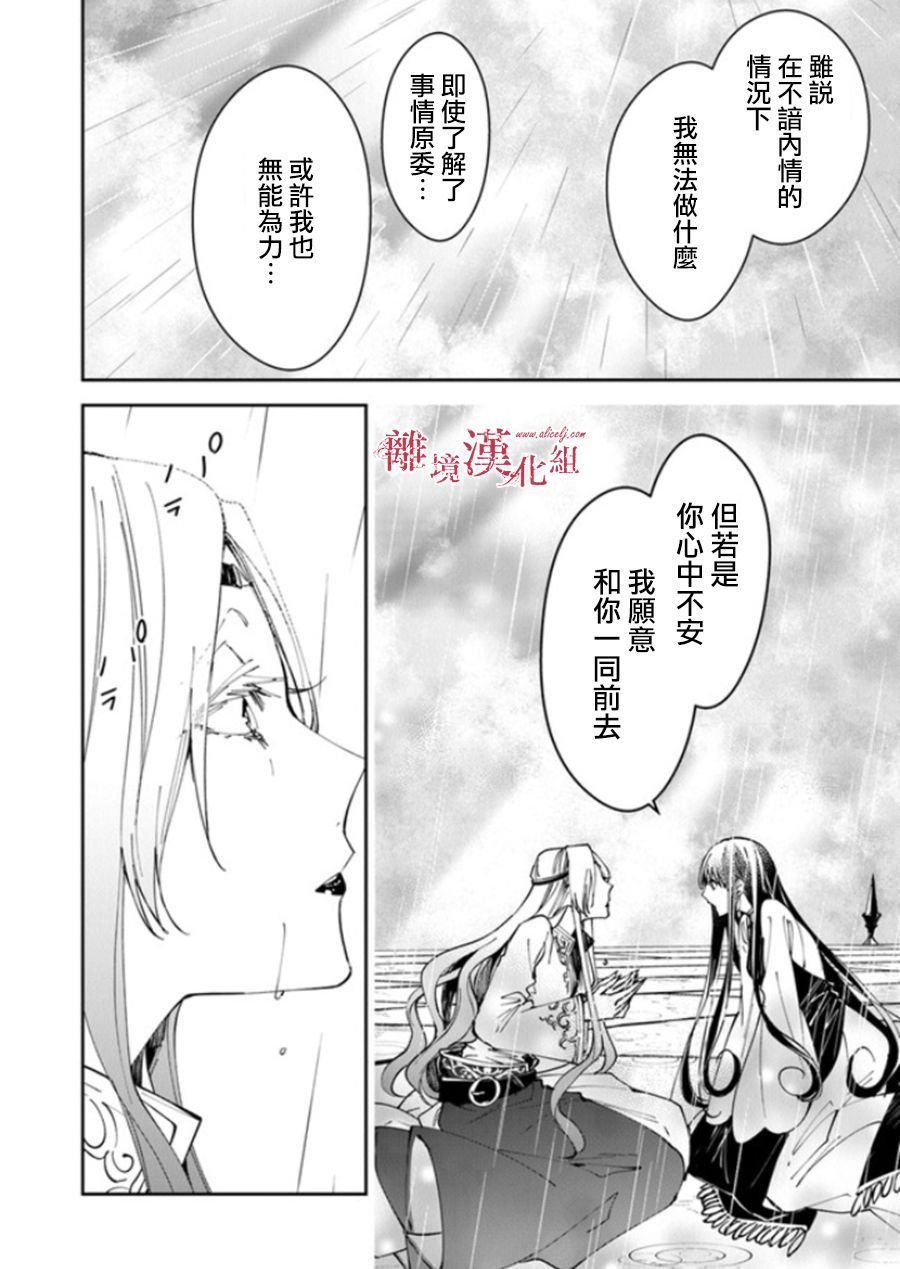 第17话 去往西耶普拉王国