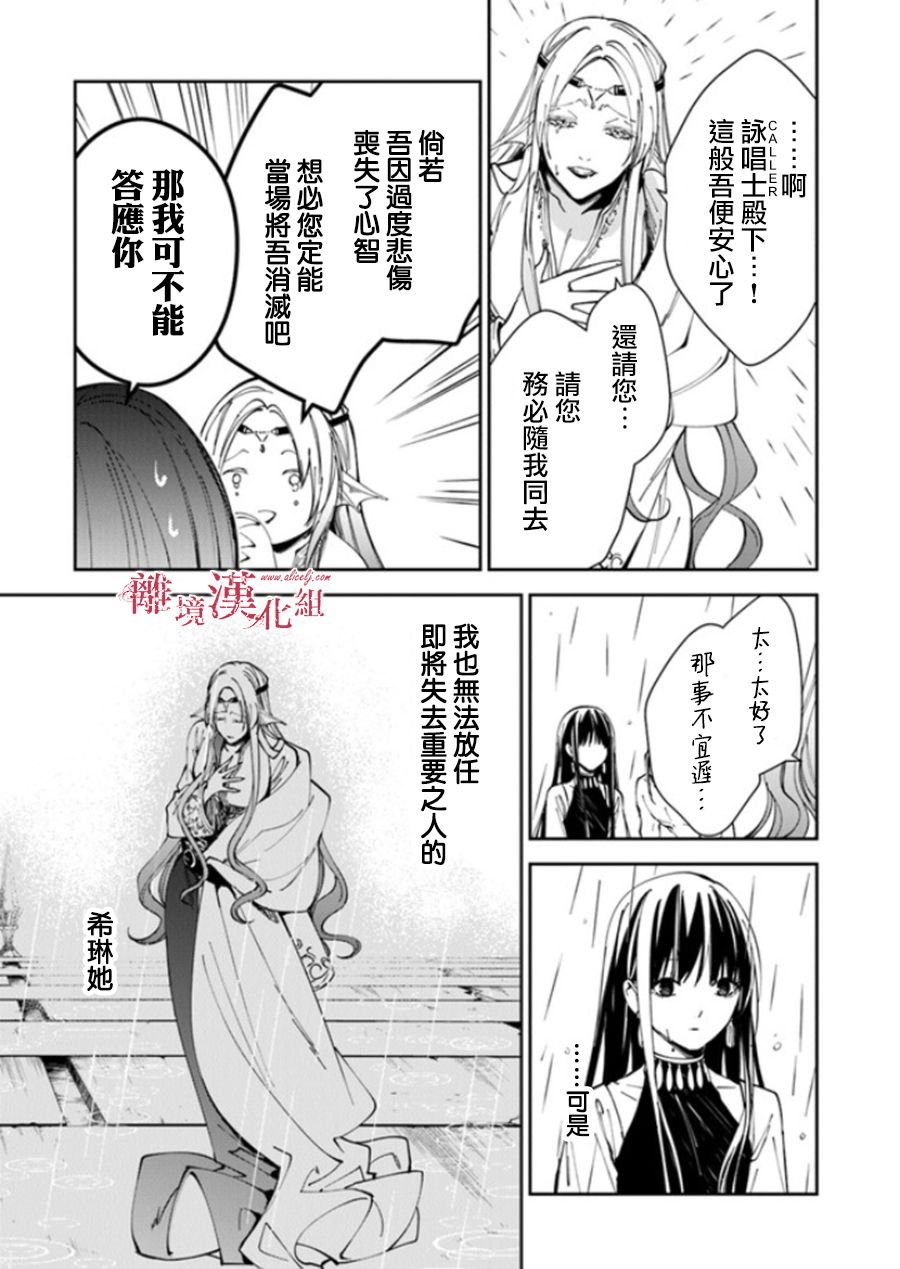 第17话 去往西耶普拉王国