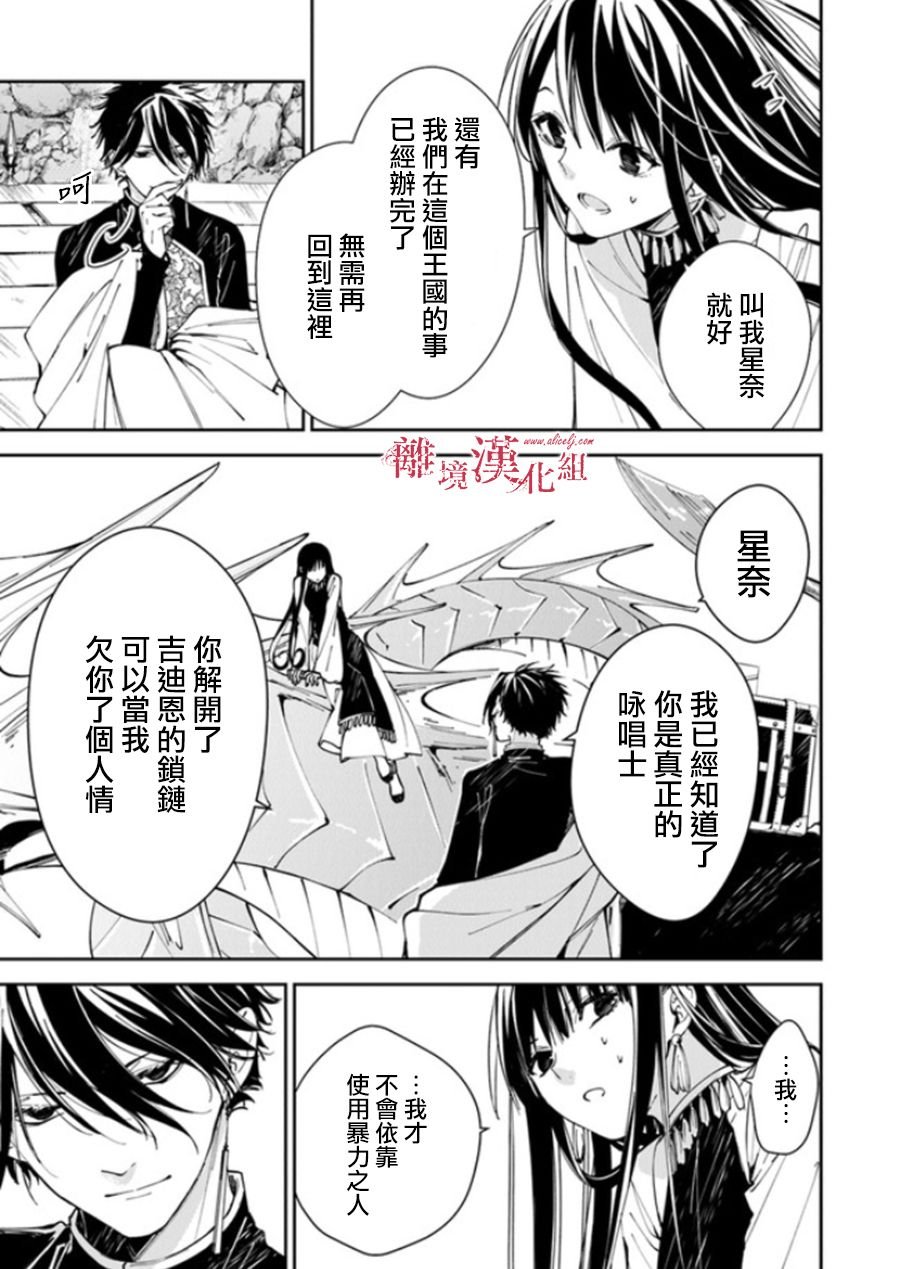 第17话 去往西耶普拉王国