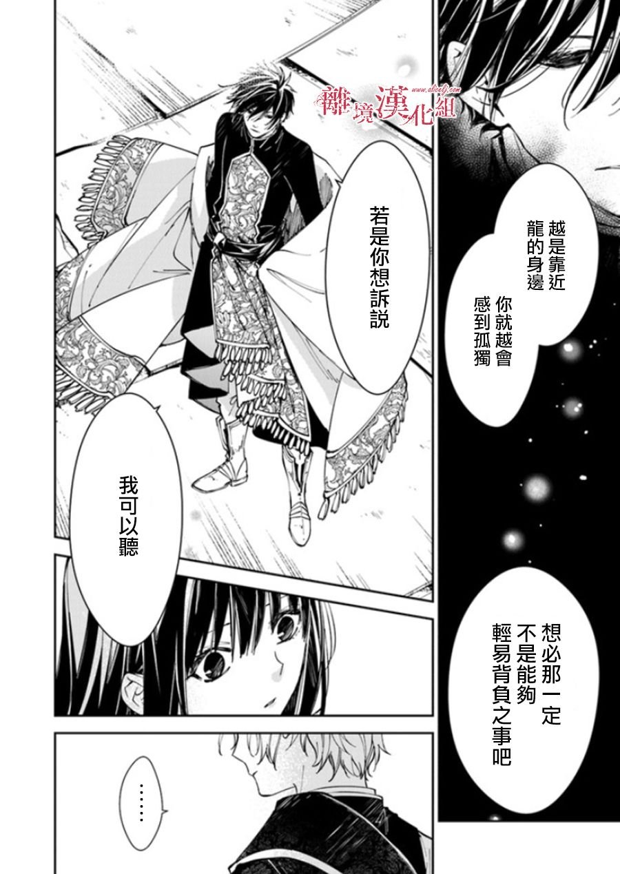 第17话 去往西耶普拉王国