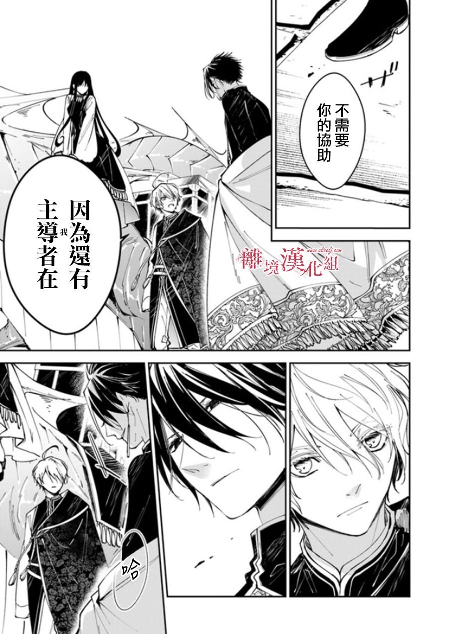 第17话 去往西耶普拉王国