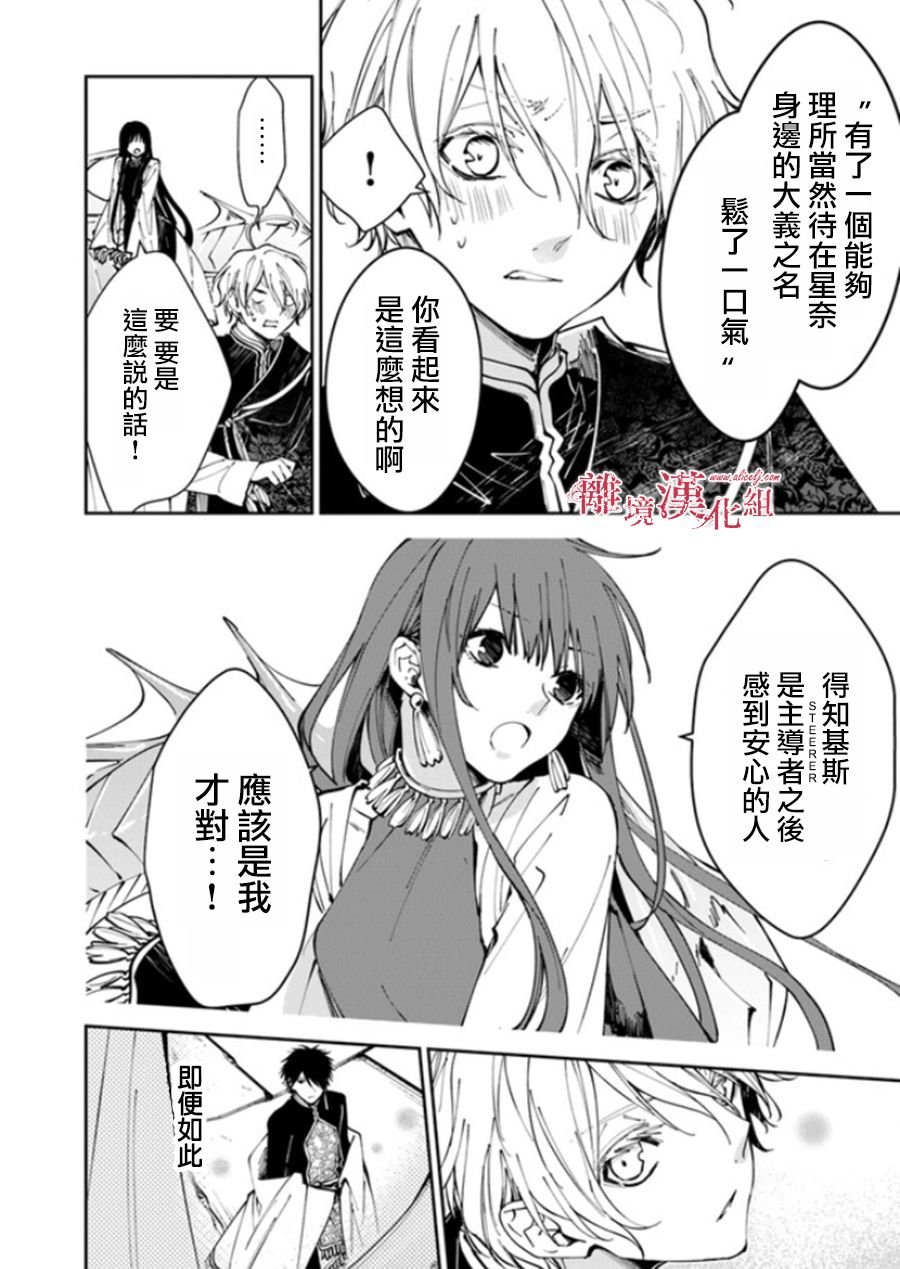 第17话 去往西耶普拉王国