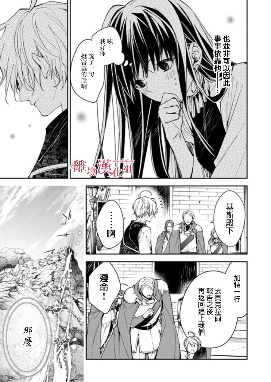 第17话 去往西耶普拉王国