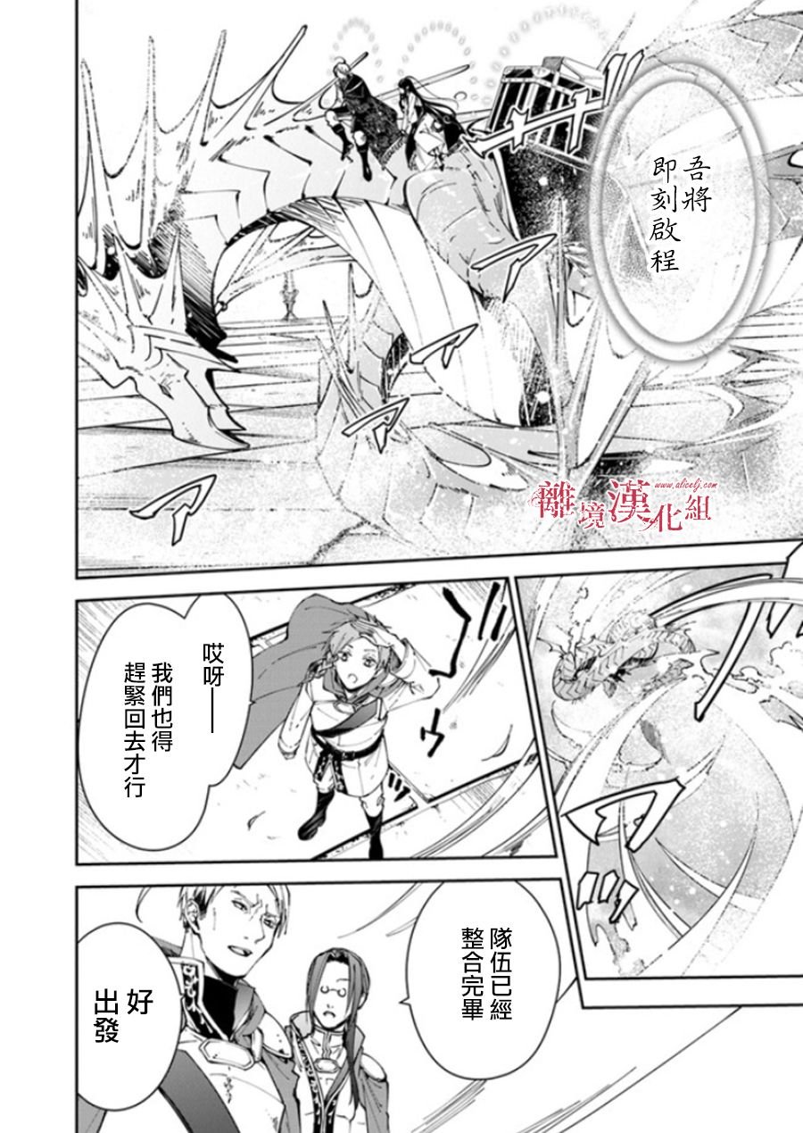 第17话 去往西耶普拉王国