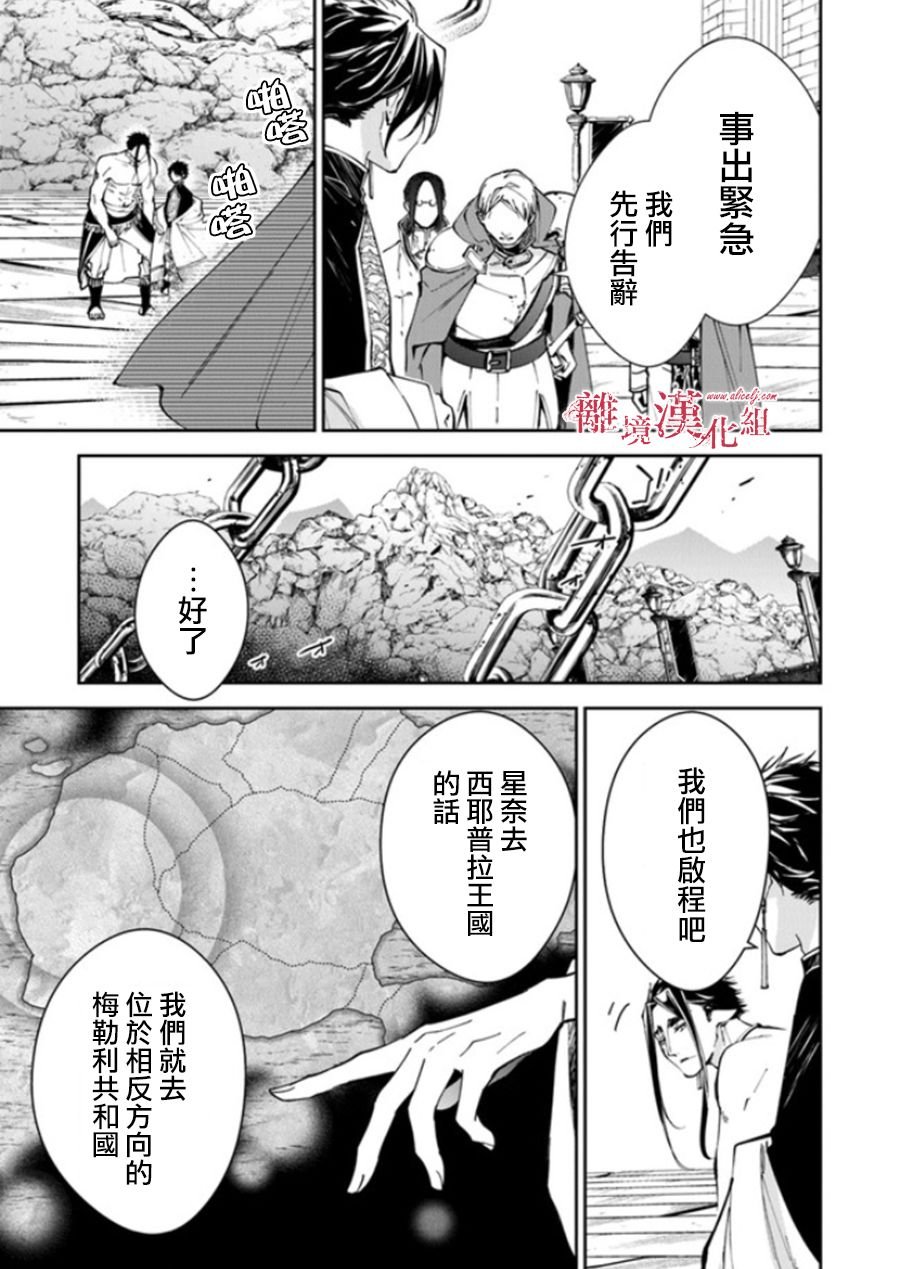 第17话 去往西耶普拉王国
