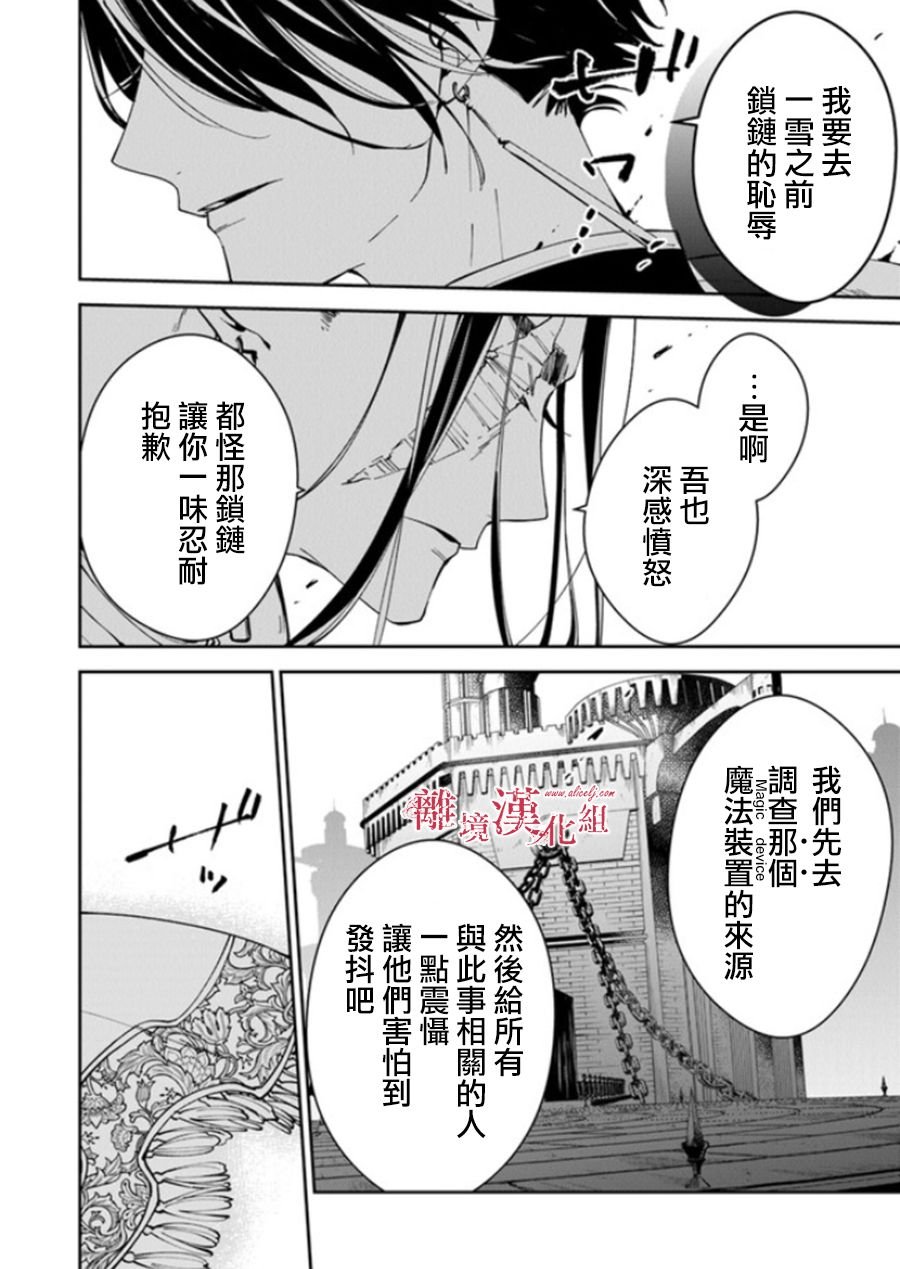 第17话 去往西耶普拉王国