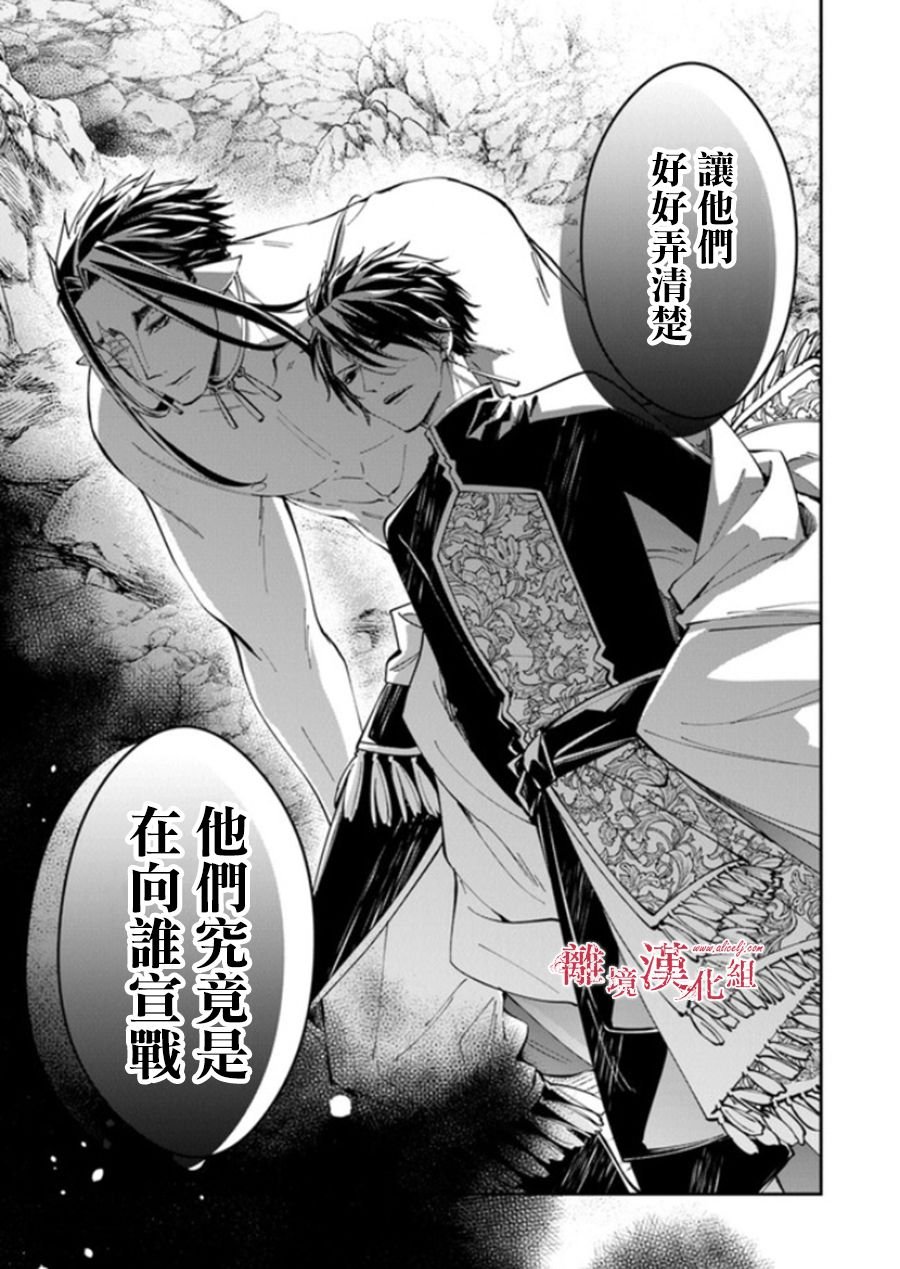 第17话 去往西耶普拉王国