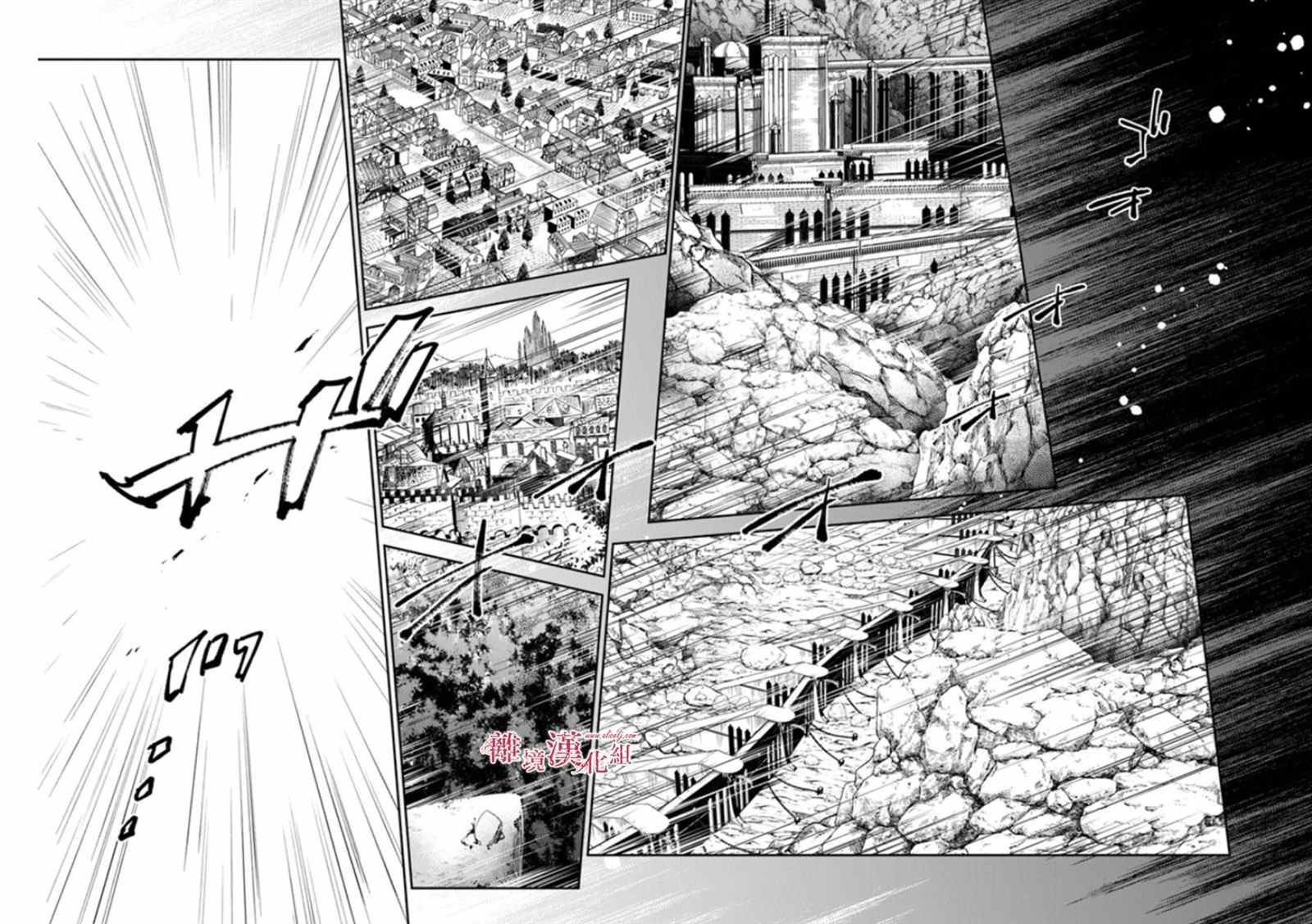 第17话 去往西耶普拉王国