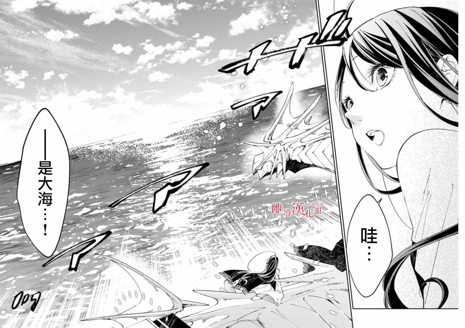 第17话 去往西耶普拉王国