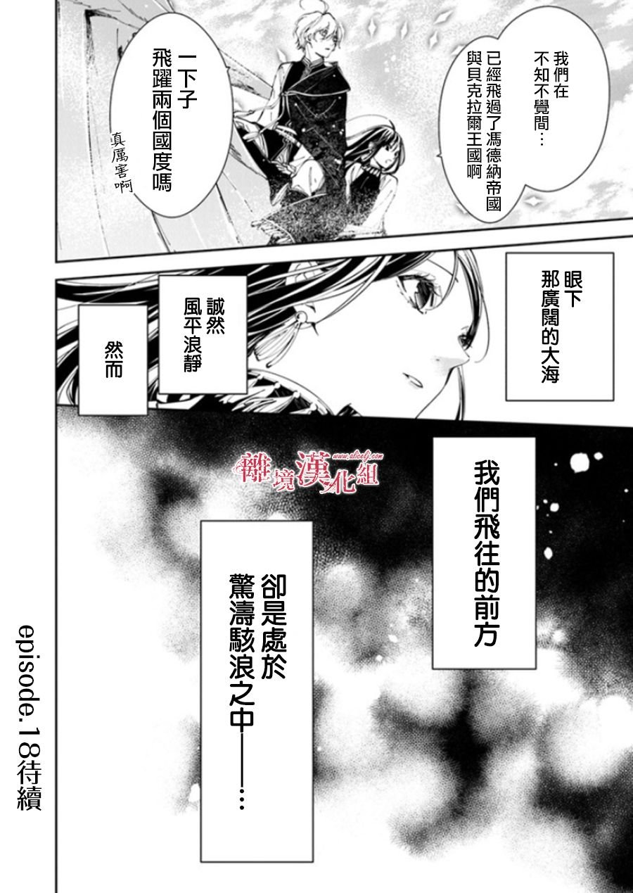 第17话 去往西耶普拉王国