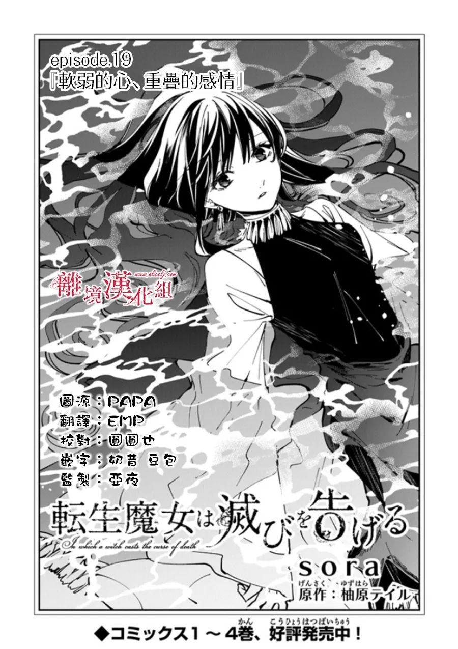 第19话